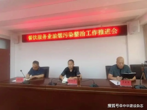 焦作市城管局召开全市餐饮油烟污染防治管理工作推进会