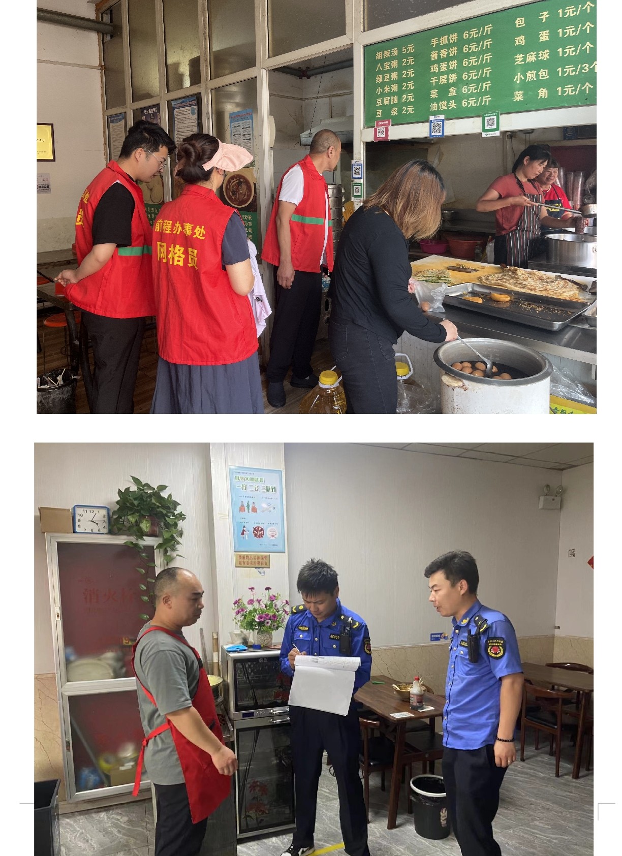 前程办事处开展辖区餐饮油烟联合治理